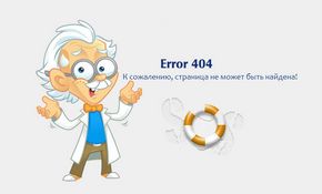 страница 404 на Joomla 3.x