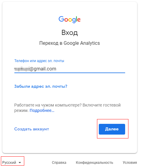 Google Analytics vhod 1