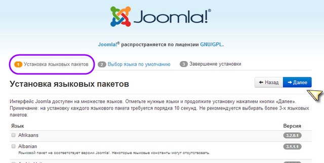 Ustanovka-Joomla-3-na-khosting-07