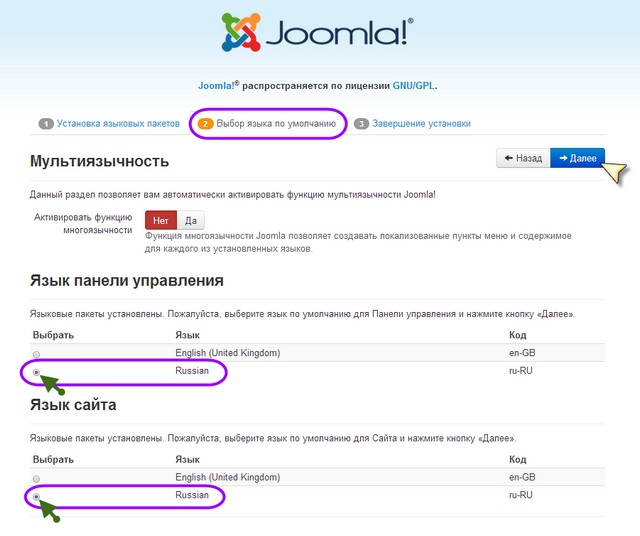 Ustanovka-Joomla-3-na-khosting-09