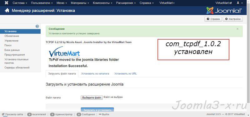 VirtueMart joomla component ustanovka 4