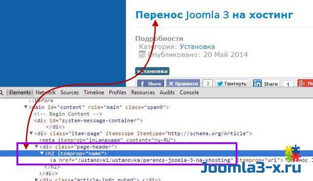 h1 na sayte joomla3 4