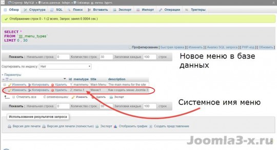Как создать свою позицию модуля в joomla 3
