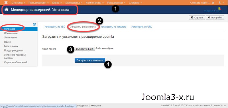 Установить шаблон из панели сайта Joomla