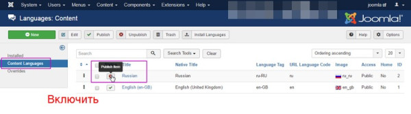 Languages Installed joomla Administration 2