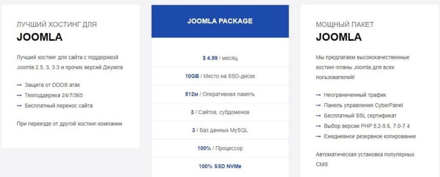 hosting for Joomla 2