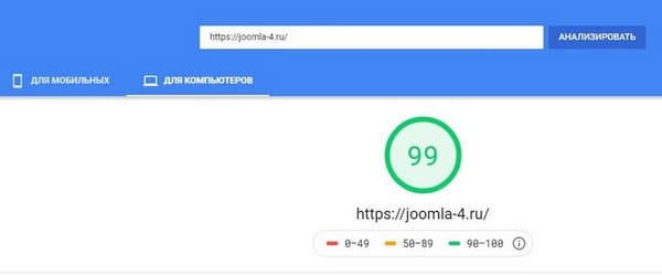 PageSpeed Insights joomla test 2