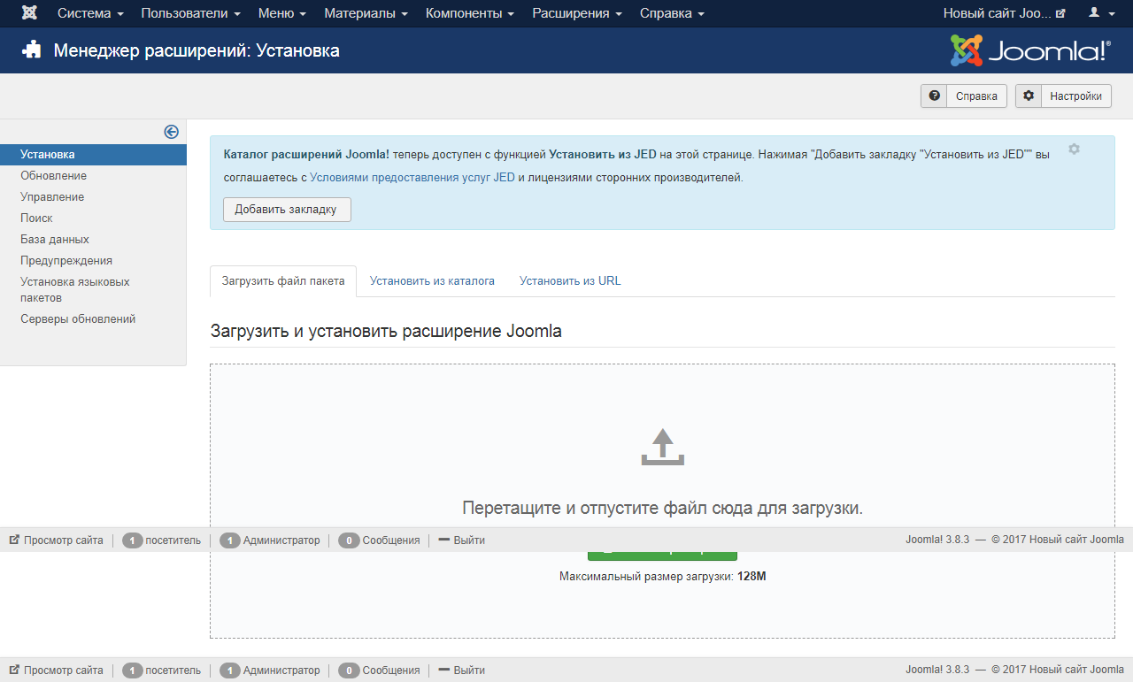 Backup joomla как сделать фото 609