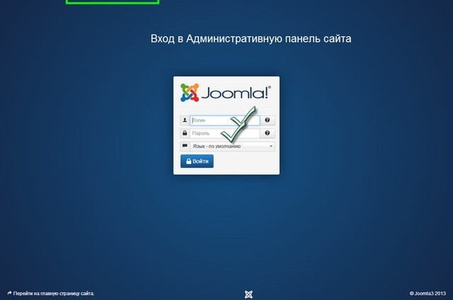 ustanovka-Joomla-3-na-denver-16