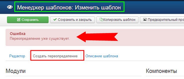 pereopredelenie-joomla-5