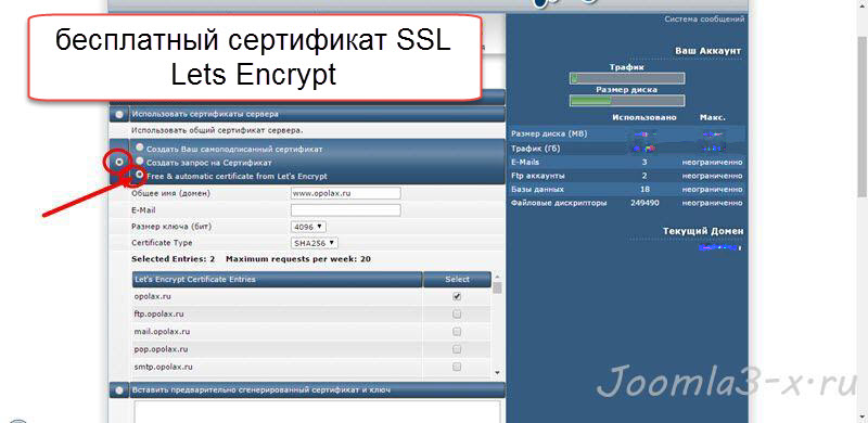 SSL Jomla 3x scrin2