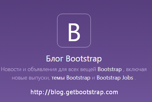 Bootstrap Blog