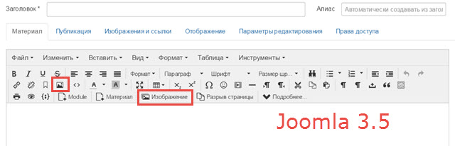 Как вставить картинки в пункты меню сайта в Joomla