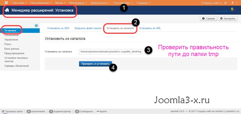 Установить шаблон joomla3 по FTP