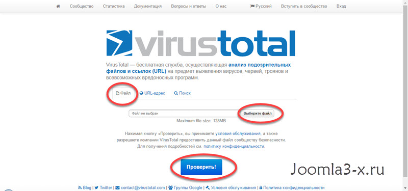 virustotal проверка шаблона на вирусы